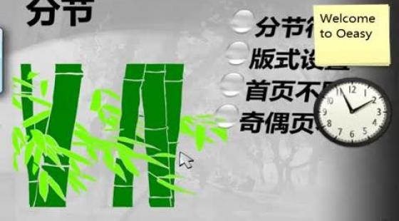 不同页眉页脚图片