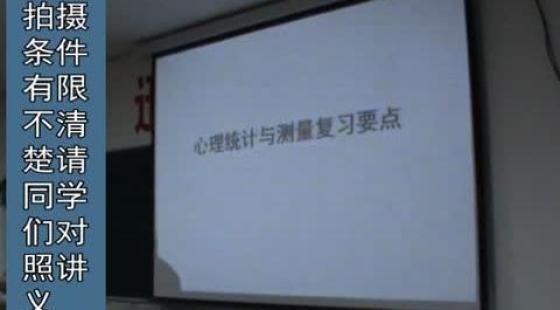 2012考研心理学实验、测量、统计都考什么题