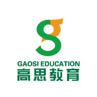 高思教育